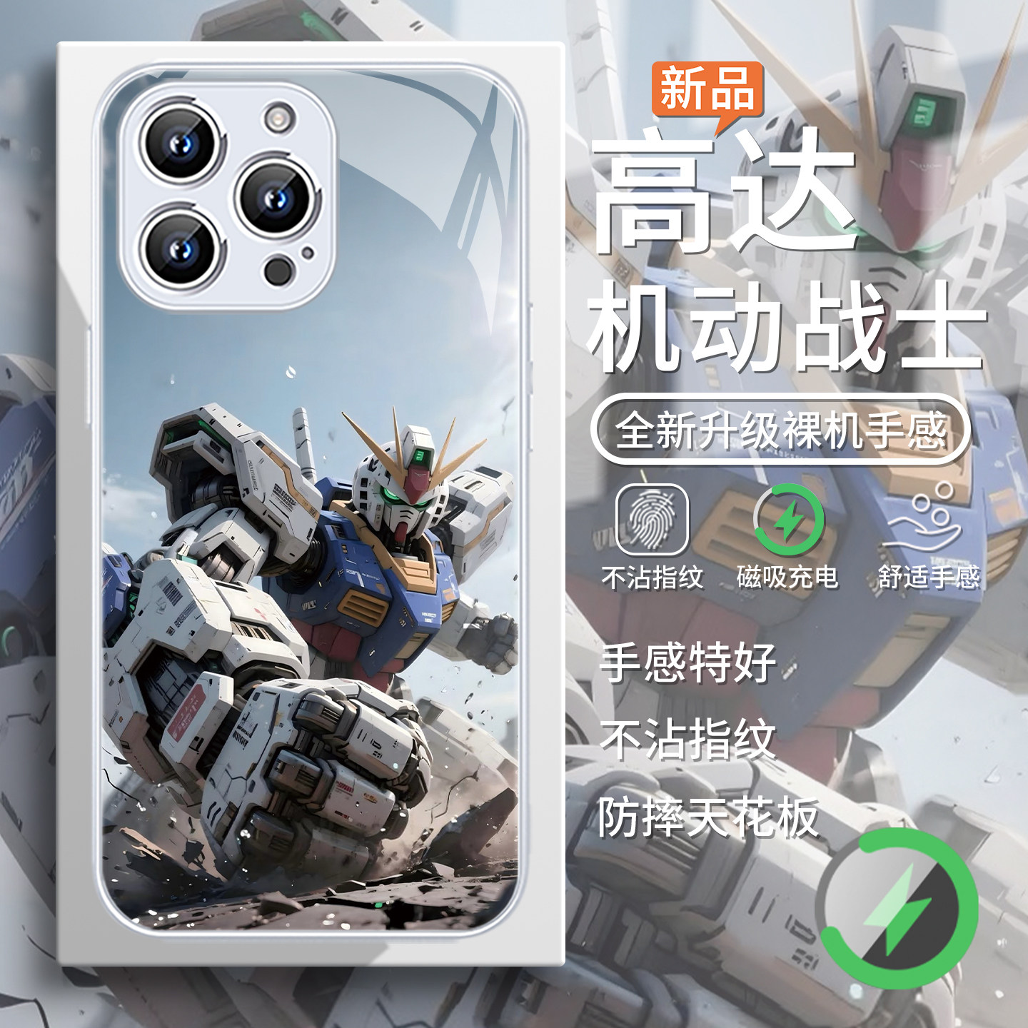 适用华为mate70pro手机壳磁吸magsafe机动战士高达小