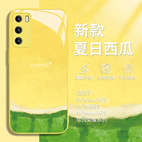 新款小清新水果黄色西瓜手机壳