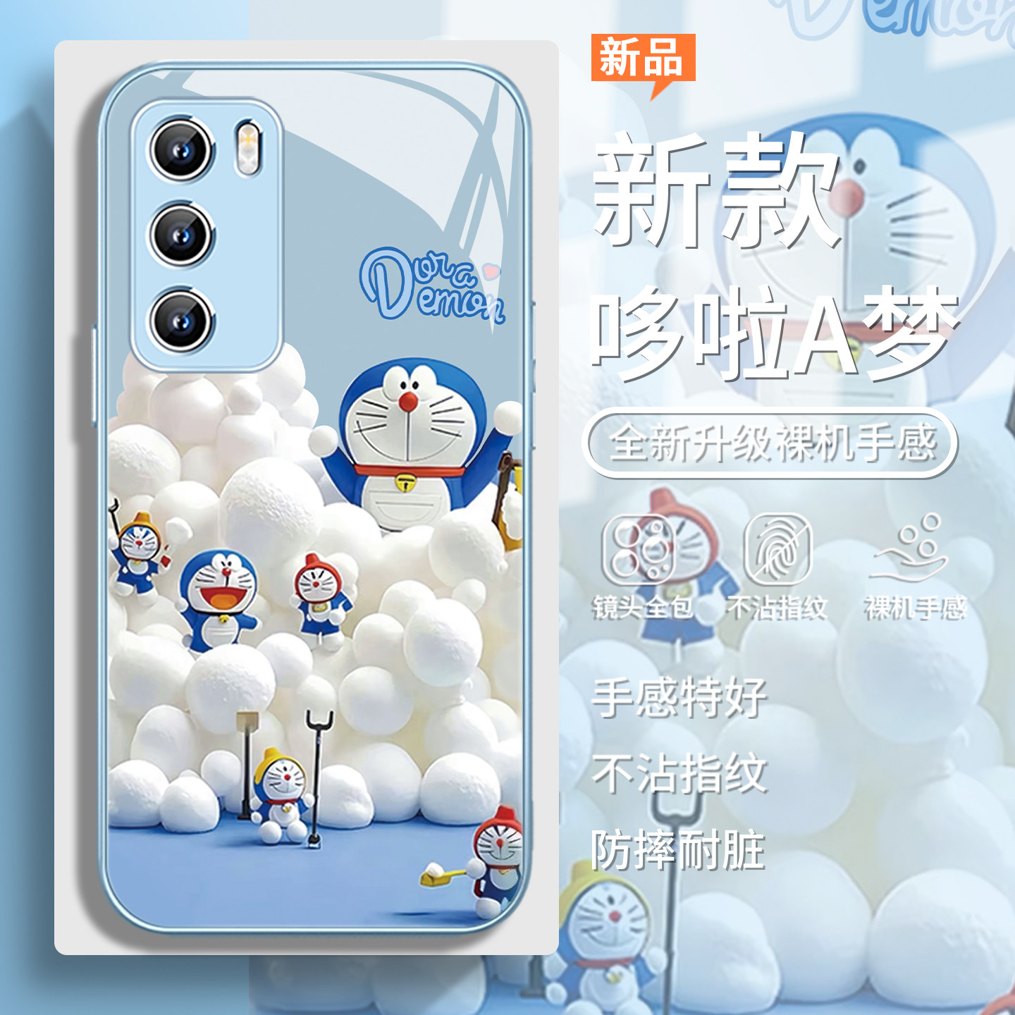 适用小米15哆啦A梦手机壳vivox200pro蓝胖子iqoo13卡通可爱reno14时尚oppofindx8网红爆款x100新款12女11玻璃,3C数码配件,手机保护套/壳,淘宝优惠券,粉丝福利购,淘宝优惠卷