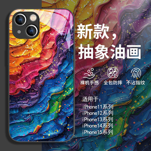 抽象油画艺术ins防摔保护手机壳