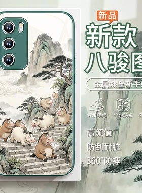适用华为pura80ultra手机壳泰山八骏图mate70可爱荣耀500pro马年nova15/14/13/12趣味x70水墨画magic8玻璃400