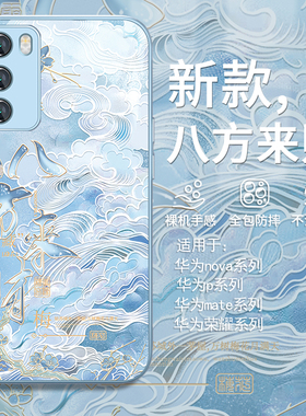 适用华为mate60手机壳国风荣耀200pro八方来财nova12ultra/13高级感pura70新款p60p50发财50/40小众11玻璃10