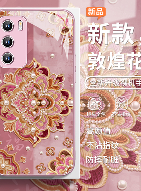 适用小米17promax手机壳敦煌花纹opporeno14新款findx8/7国潮vivox200玻璃100中国风红米k80/70唯美note14女9