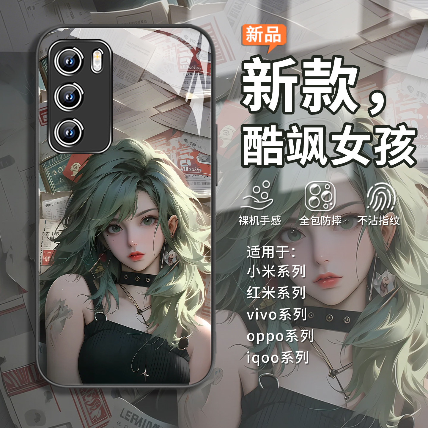 复古酷飒少女适用小米17手机壳vivox300pro报纸s50/s30少女风k90潮流opporeno15个性findx9少女风x8/x7玻璃14