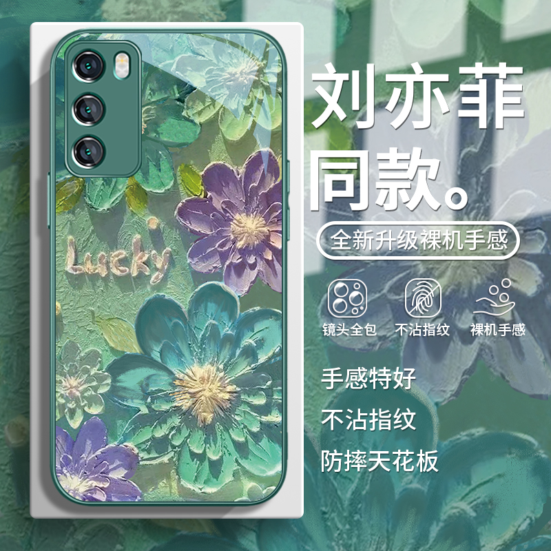 【刘亦菲同款】油画风花朵手机壳