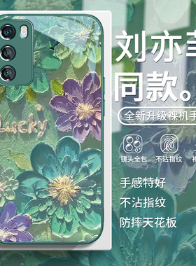 适用红米k80pro手机壳刘亦菲同款小米15ultra小清新civi4pro油画花朵note14高级感k70绿色13周边12玻璃11女款