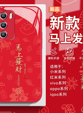 适用vivos30新年红色手机壳马上来财x300pro国风红色oppofindx9马年reno15本命年小米17过年iqoo13红米k90女