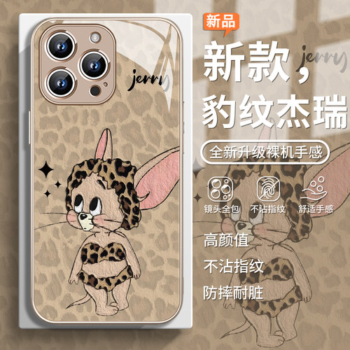 豹纹杰瑞新款可爱卡通小众手机壳