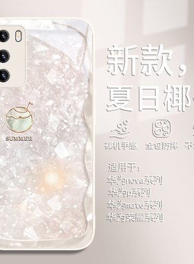 适用vivos18pro手机壳夏日椰子小米14夏天iqoo12小清新reno11简约x100高级感neo9可爱k70新款13简约10玻璃8/7