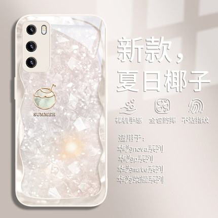 适用vivos18pro手机壳夏日椰子小米14夏天iqoo12小清新reno11简约x100高级感neo9可爱k70新款13简约10玻璃8/7