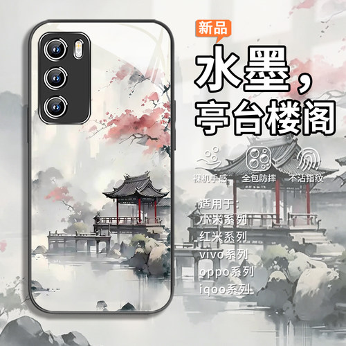 亭台楼阁水墨风艺术国潮手机壳
