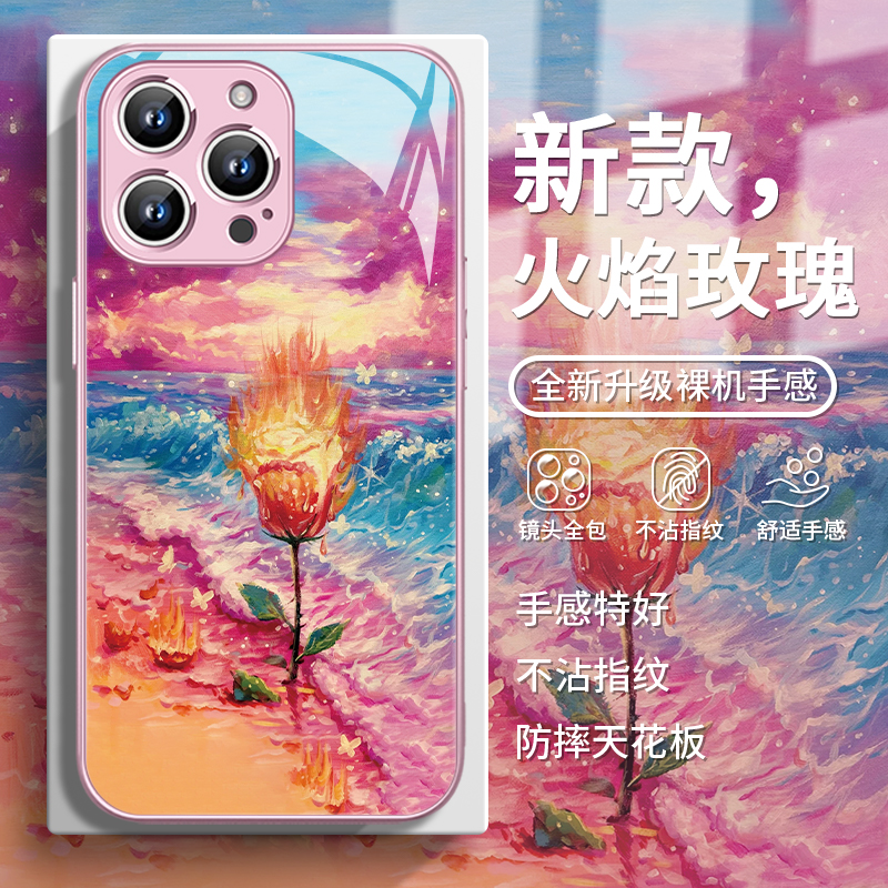 【火焰玫瑰】梦幻海滩夏日手机壳