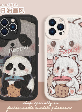 适用苹果14手机壳熊猫iPhone16promax新款ip13mini情侣11/12喝奶茶xsmax可爱15小众xr男7plus女款8全包小羊皮