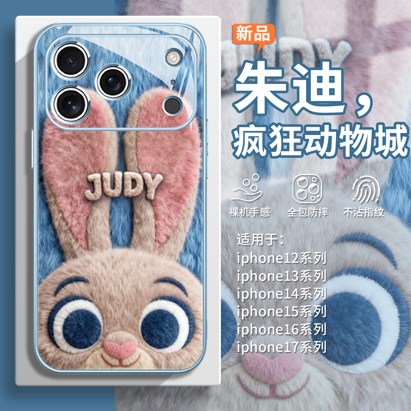 迪士尼【疯狂动物城2】正版授权