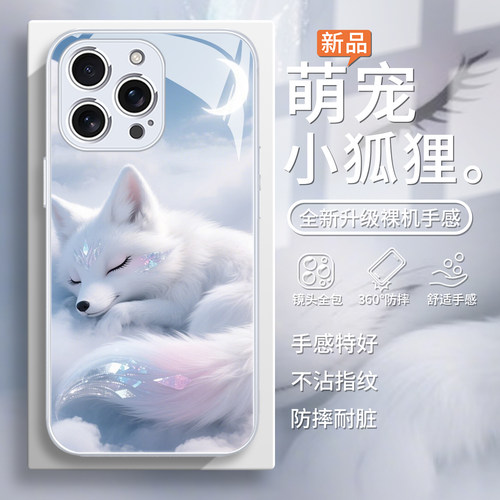 可爱小狐狸时尚女款超好看手机壳