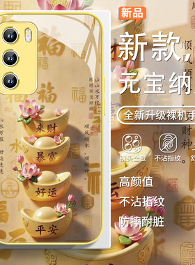 适用红米note15pro手机壳元宝纳财小米14中国风vivos30新款k80至尊时尚k70小众高级感k60黄色s20男13女12玻璃