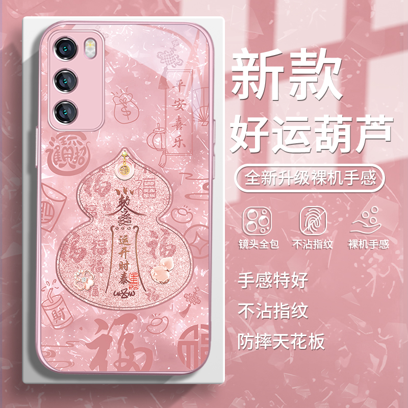 好运葫芦蛇年发财本命年手机壳
