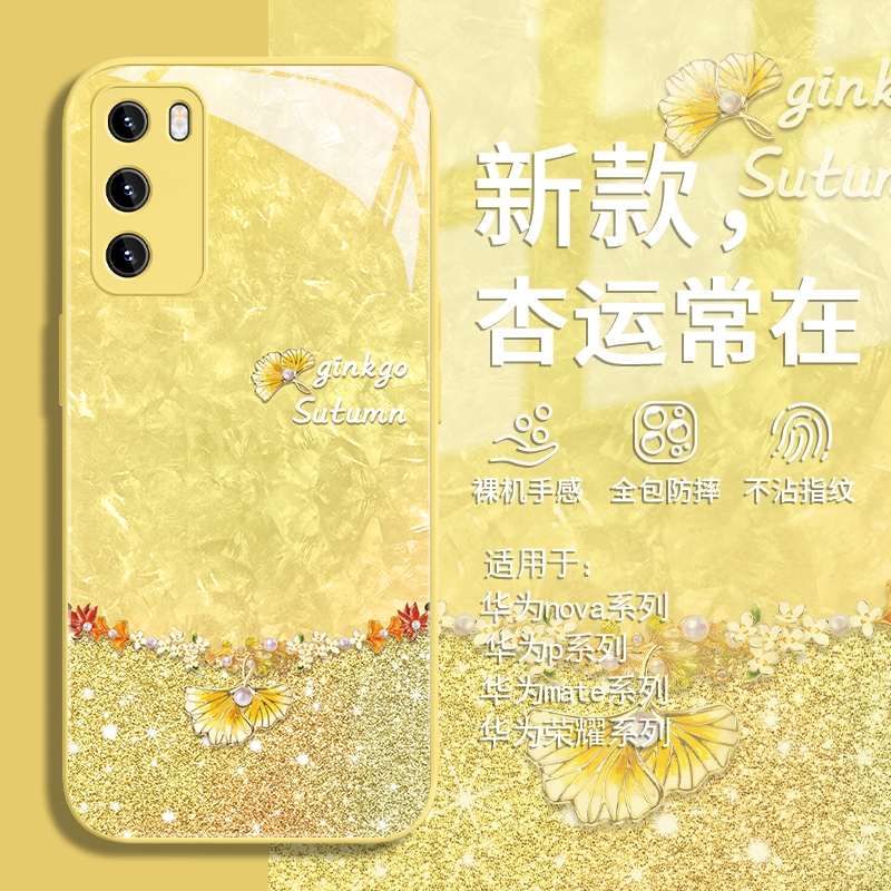 新款杏运常在创意小清新手机壳