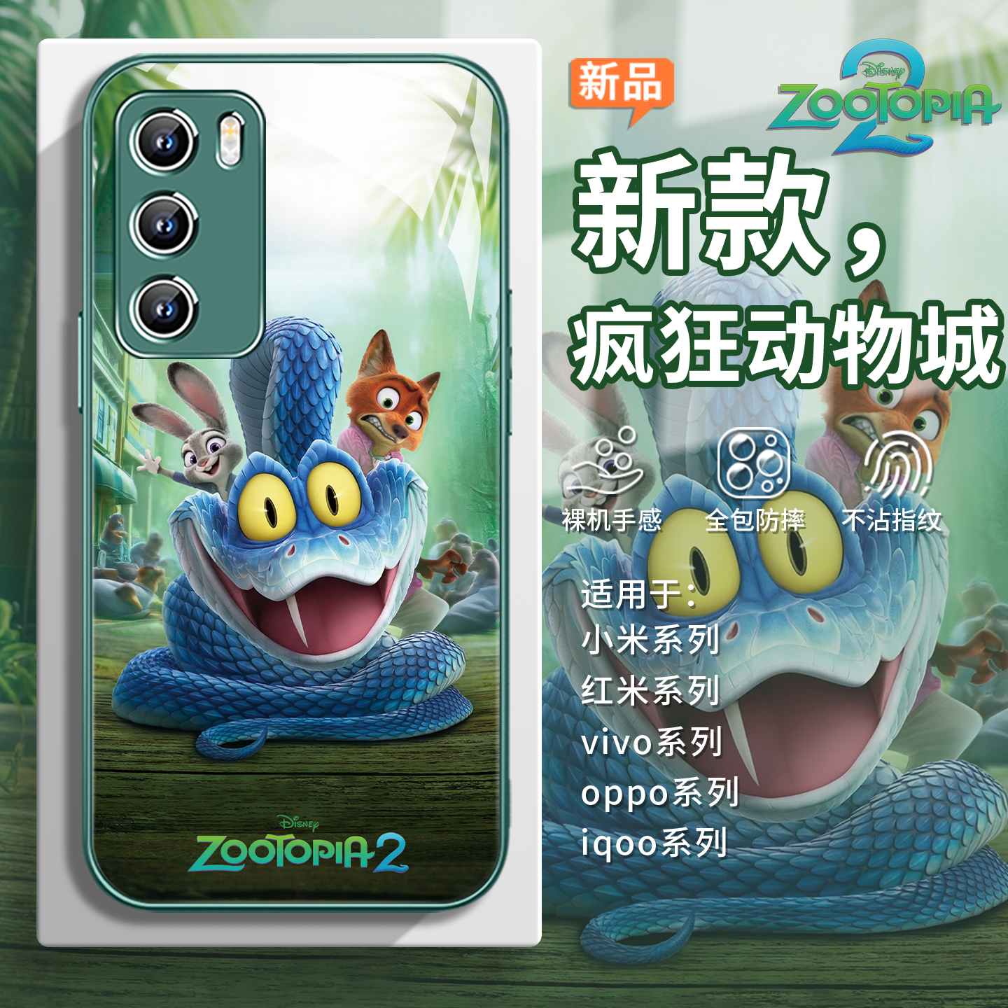 电影【疯狂动物城2】盖瑞手机壳