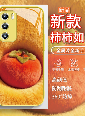 适用华为mate80pro毛绒手机壳pura70柿柿如意60橙色荣耀400秋冬300暖色x70招财magic8好运nova14柿柿顺遂13套