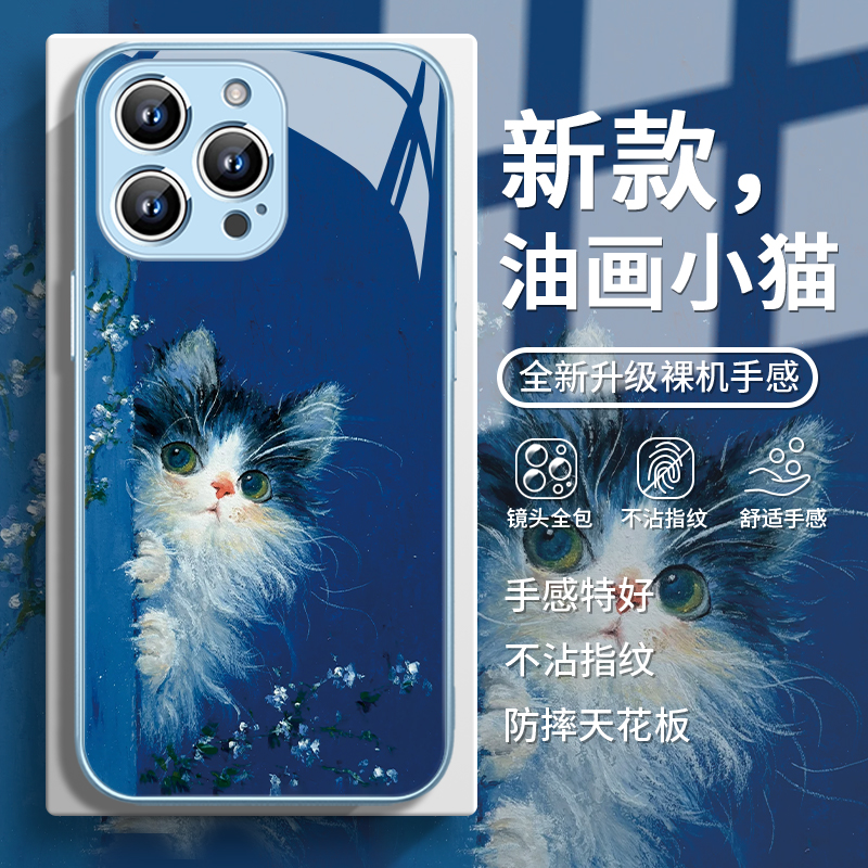 油画小猫蓝色高级感唯美手机壳