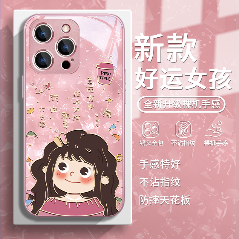 好运女孩小清新时尚少女心手机壳