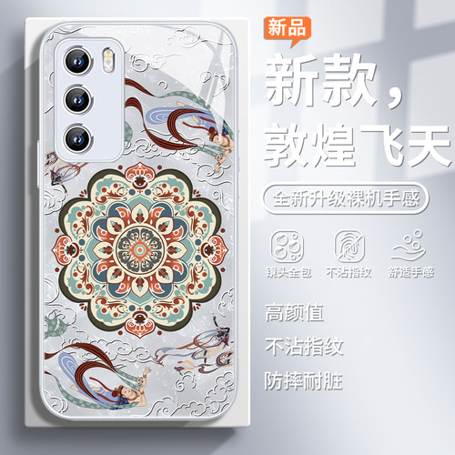 敦煌飞天曼陀罗中国风国潮手机壳