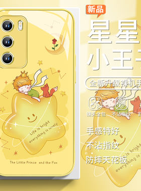 适用华为mate70手机壳星星小王子荣耀400pro卡通pura80可爱p60狐狸nova14/13/12黄色p50新款p40/30玻璃magic7