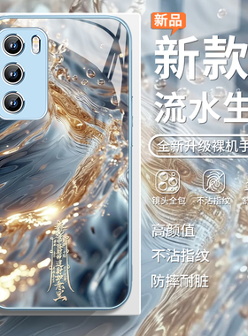 适用流水生金荣耀x70手机壳华为pura80新款nova14pro招财好运mate70p轻奢高端60/50蓝色magic7国风300玻璃400