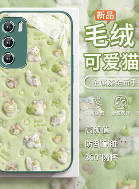 适用华为pura80pro手机壳可爱猫咪nova15毛茸茸荣耀500可爱400毛绒mate70/60小清新x70绿色magic8新款7秋冬14