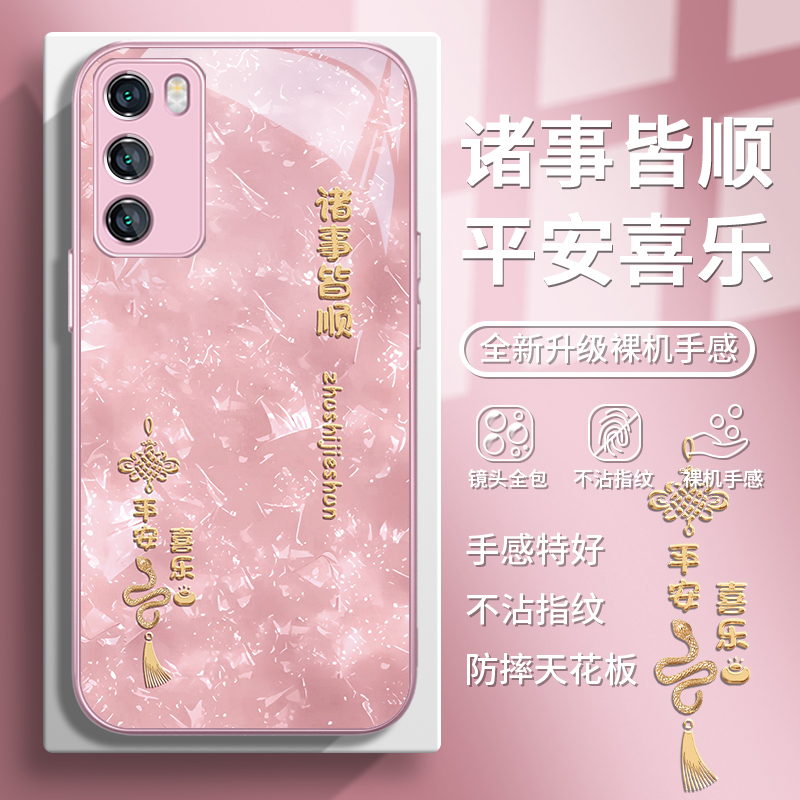 诸事皆顺蛇年中国结简约手机壳