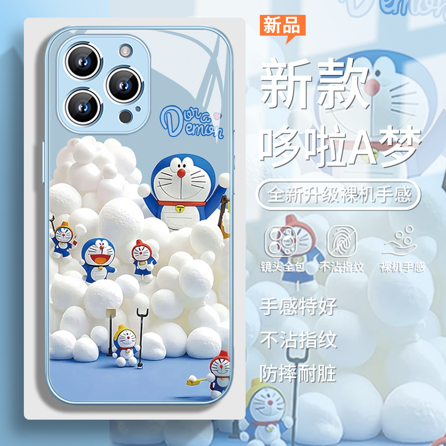 适用iPhone16哆啦A梦手机壳苹果15promax新款14p