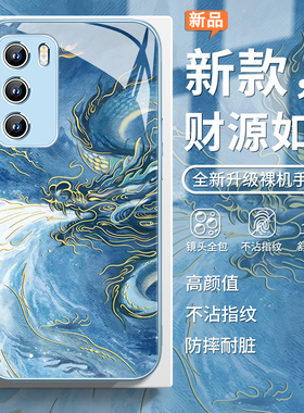 适用vivox200pro手机壳财源如潮红米k80蓝色神龙小米15国潮reno14男生oppofindx8中国风x100高级感s30玻璃13