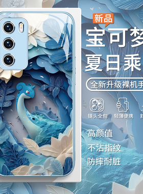 适用华为mate70手机壳剪纸风宝可梦nova14艺术pura80pro新款13/12/11乘龙p60路卡利欧50新款p40男荣耀400玻璃