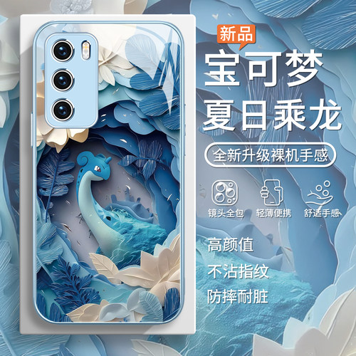 神奇宝贝宝可梦剪纸艺术手机壳