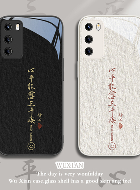 适用小米13pro心平能愈三千疾手机壳新款note12/14/k70/k60/civi3/2/11国风reno10/9男x90/x60女款x100玻璃8
