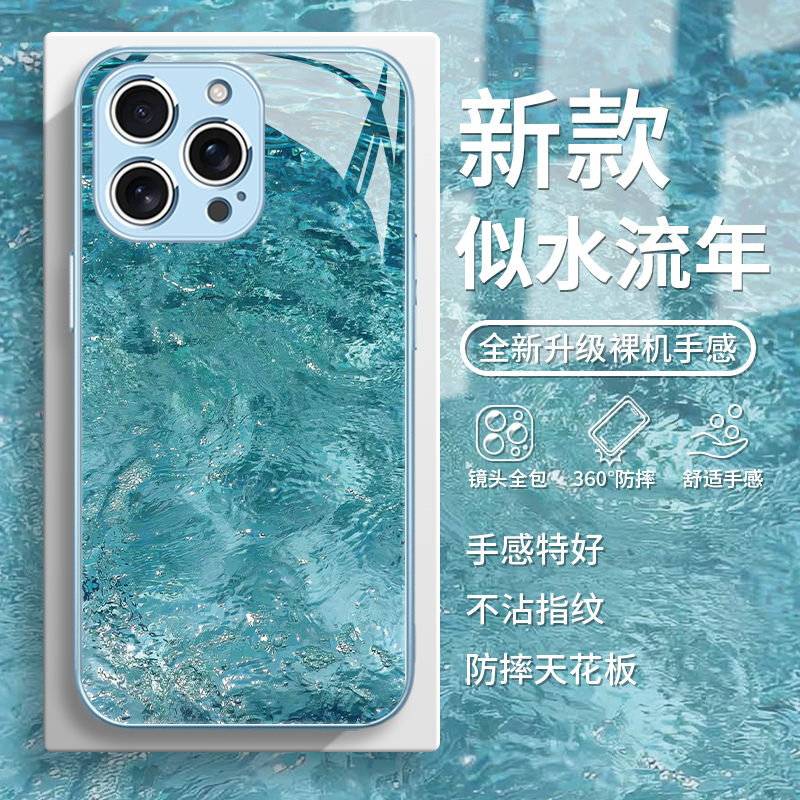 【流水生财】新款夏天清凉手机壳
