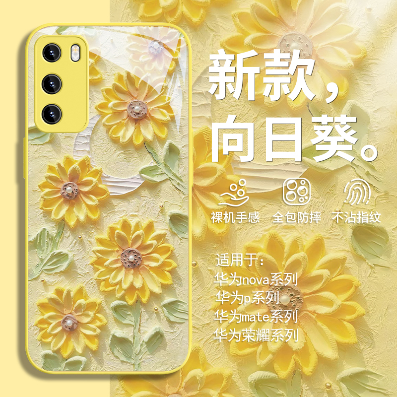 中国风文艺油画花朵向日葵玻璃