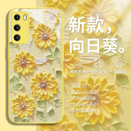 中国风文艺油画花朵向日葵玻璃