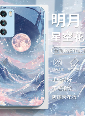适用华为mate70手机壳情侣nova13pro星空花海pura70ultra女款荣耀300唯美200月亮p60art网红50/40玻璃12/11套