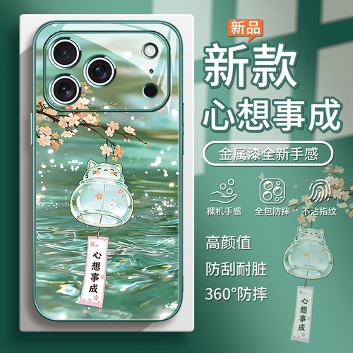 心想事成招财猫手机壳适用苹果