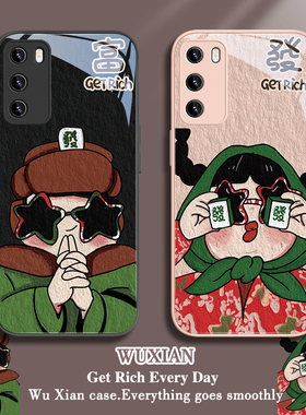 适用发财男孩vivox100/x200手机壳麻将女孩小米14pro/15可爱reno11/iqoo12/13情侣reno11新款s18玻璃k70/13/9