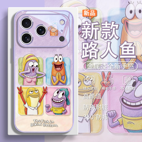 比奇堡丑鱼卡通手机壳适用苹果