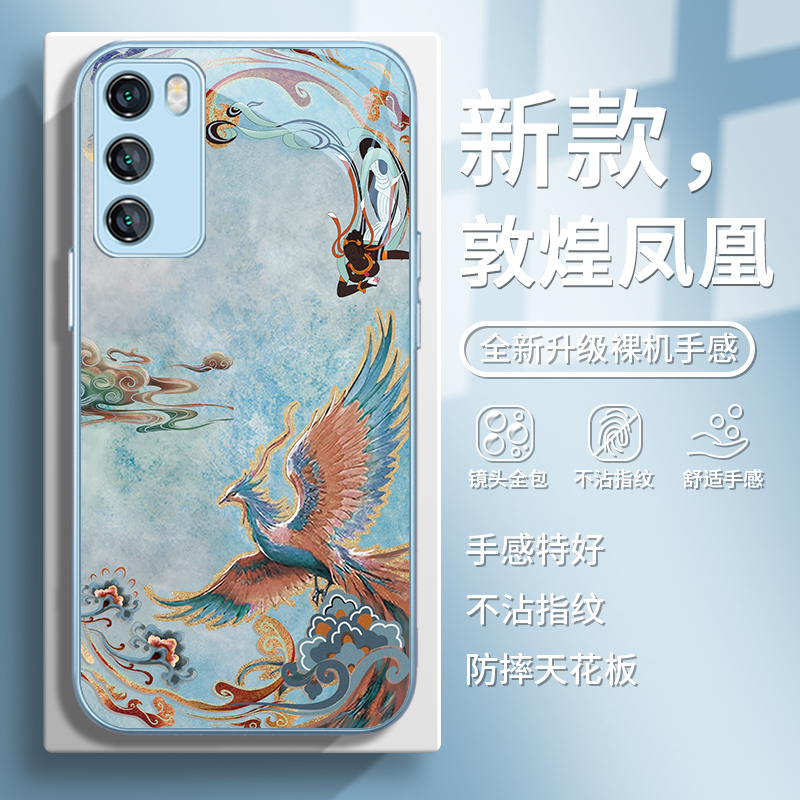 敦煌凤凰中国风高级感国潮手机壳