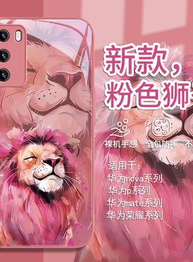 适用华为pura70油画狮子手机壳mate80pro粉色nova15/14/13荣耀200/100/p60新款p50小众p40/p30玻璃magic7/6