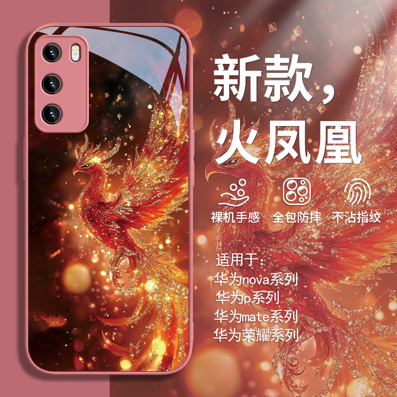 火凤凰中国风高级感玻璃手机壳