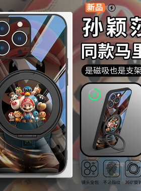 适用华为小米iphone17手机壳16可爱马里奥苹果14plus孙颖莎同款pura80磁吸支架一体15pro支点壳13潮牌12/11套