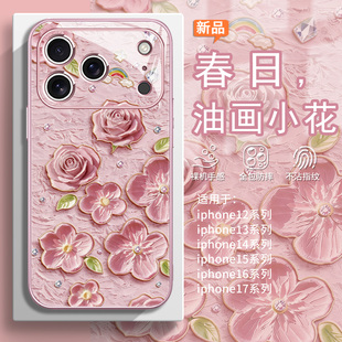 适用油画小花iphone17手机壳16plus春日苹果15小清新14promax粉色玫瑰air高级感13mini唯美12女款11玻璃xsmax