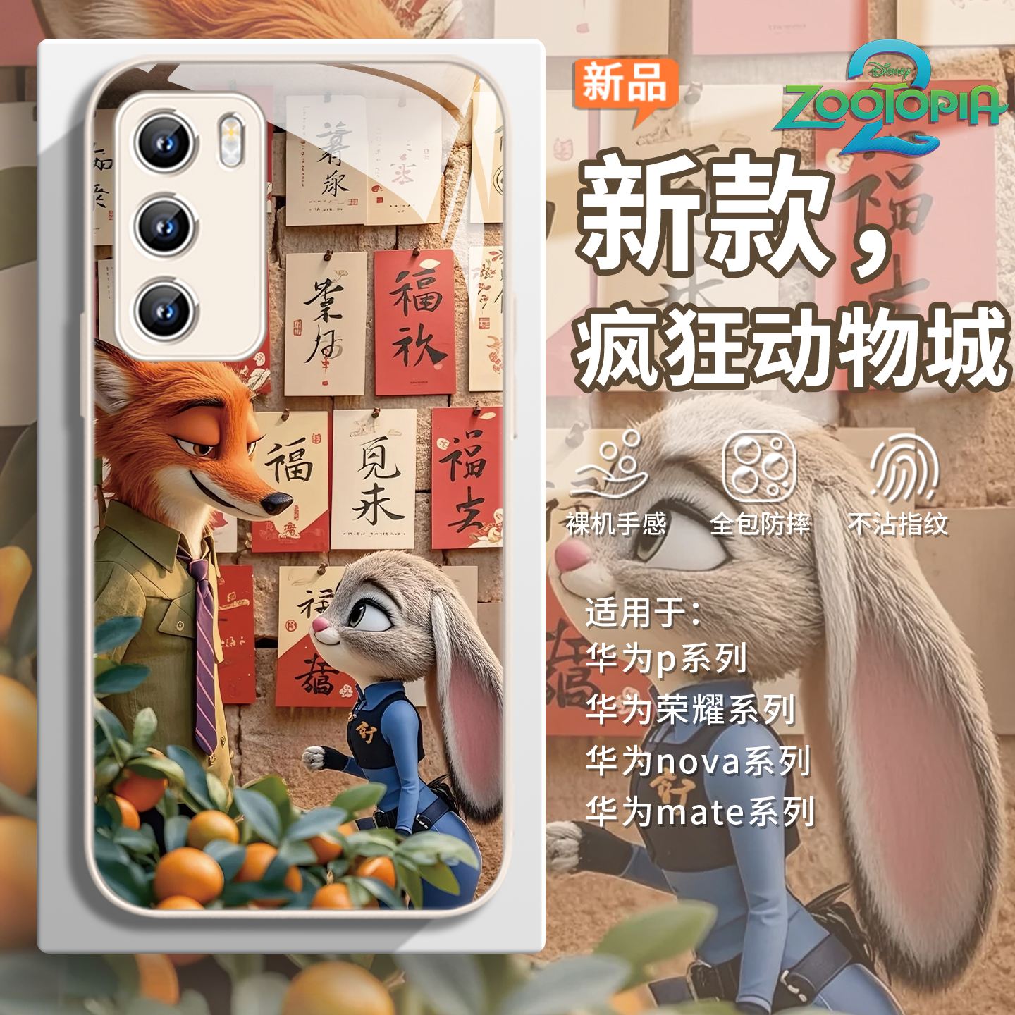 迪士尼【疯狂动物城2】尼克朱迪