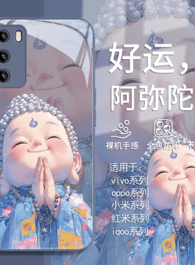 适用小米14/15佛祖手机壳opporeno12新款vivox100utra/x200好运k70e可爱iqoo12/11/10/findx7防摔neo9玻璃s19